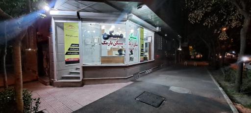 عکس مسکن نارمک