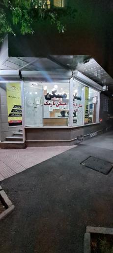 عکس مسکن نارمک