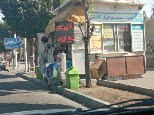 عکس دکه، مارکت