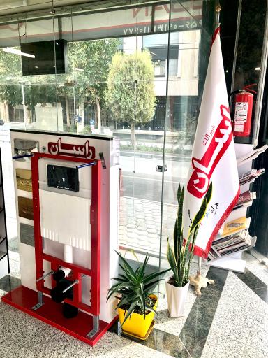 عکس نمایندگی راسان