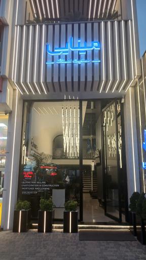عکس سایت املاک سراسری مینایی