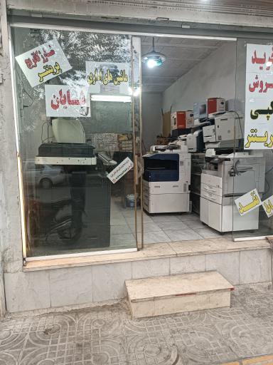 عکس ماشین های اداری  پرینترو کپی شایان 