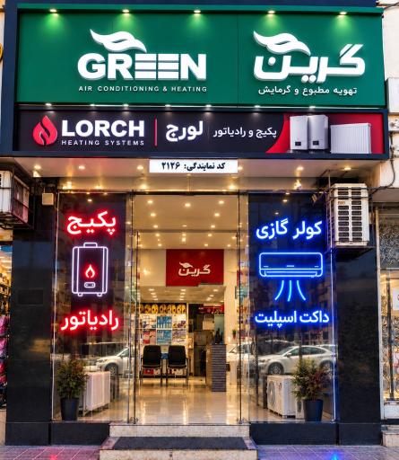عکس فروشگاه تاسیساتی پارس تهویه