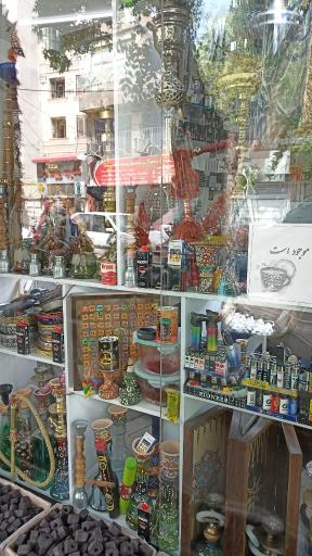 عکس دخانیات سالار