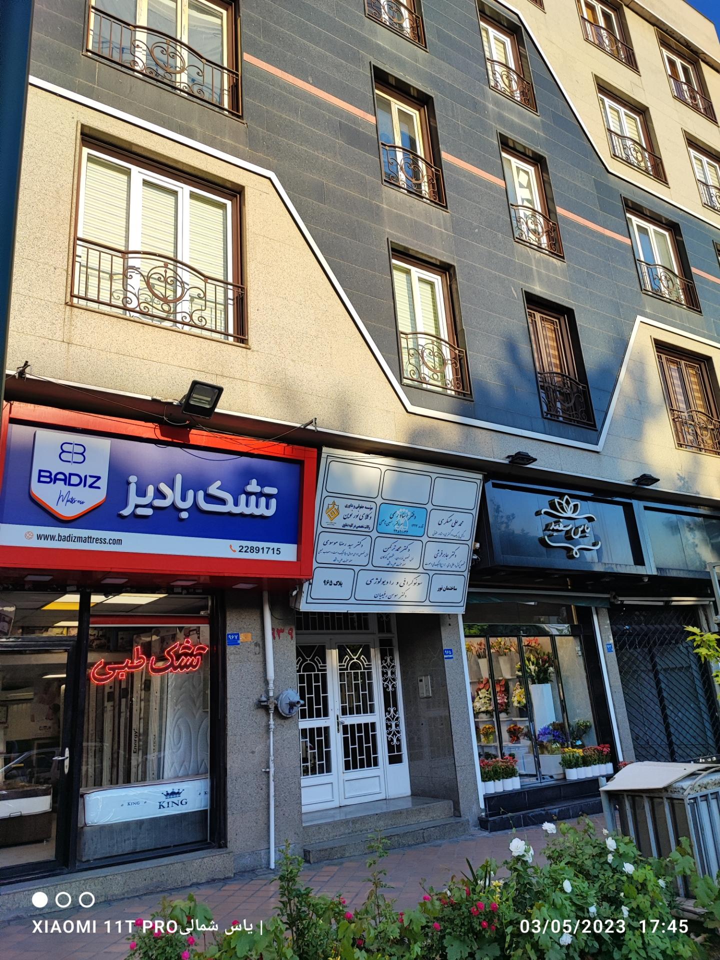 عکس رادیولوژی و سونوگرافی دکتر سوسن رفیعیان