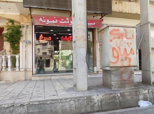 عکس سوپر گوشت نمونه ارغوان