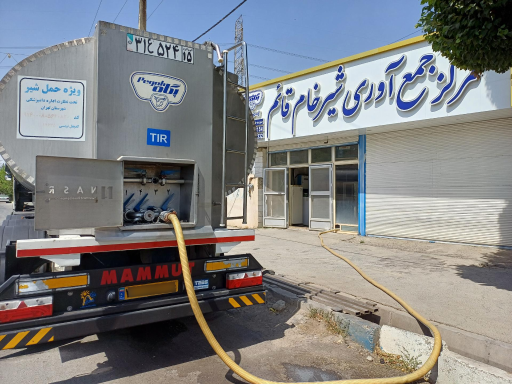 عکس ایستگاه شیر قائم اخلاقی