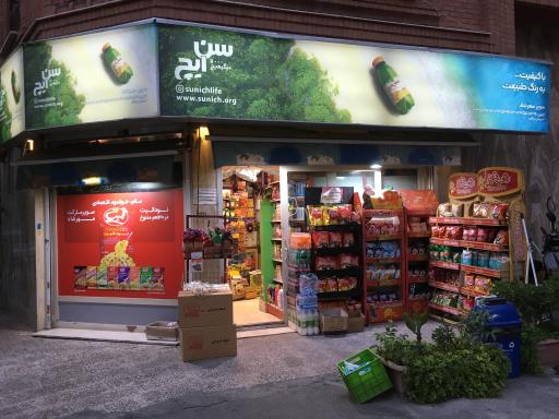 عکس سوپر مهرشاد