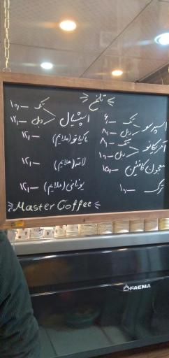 عکس مستر کافه