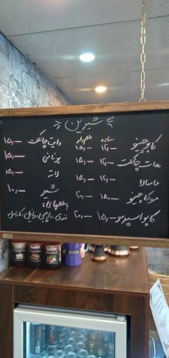 عکس مستر کافه