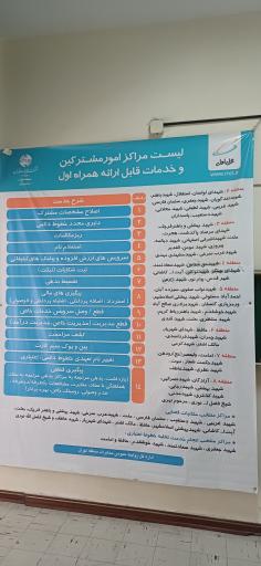 عکس همراه اول