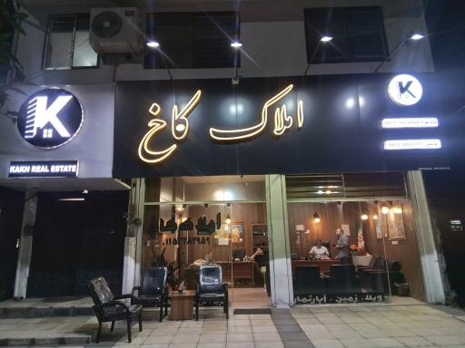 عکس املاک کاخ