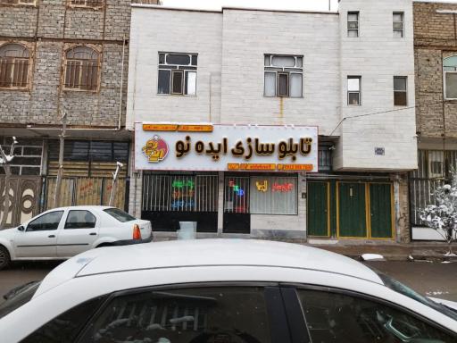 عکس تابلو سازی ایده نو