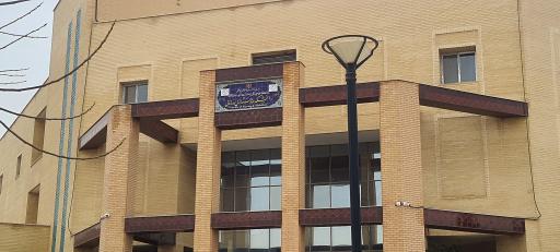 عکس دانشکده پرستاری مامایی کاشان