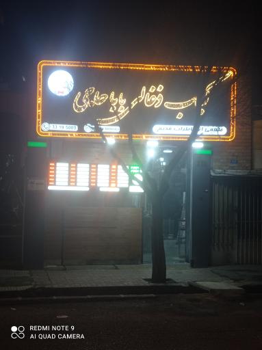 عکس کباب ذغالی باباحاجی