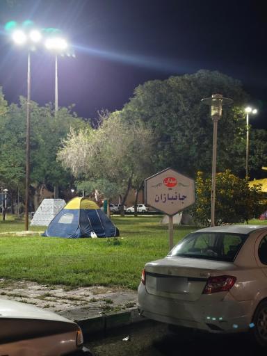 عکس پارک جانبازان (فرهنگیان)