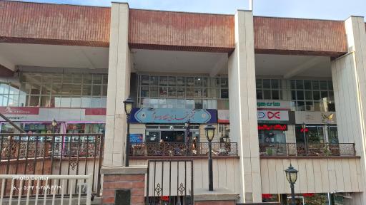 مجتمع تجاری ثقه الاسلام