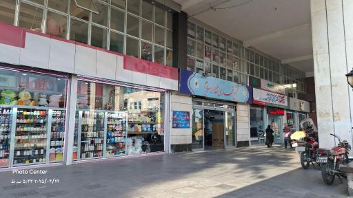 عکس مجتمع تجاری ثقه الاسلام