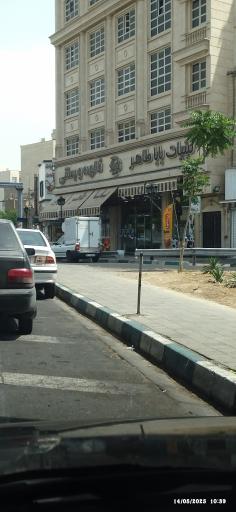 لبنیات باباطاهر