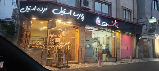 عکس نمایندگی ی بوتان