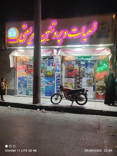 عکس لبنیات و پروتئین شریعتی