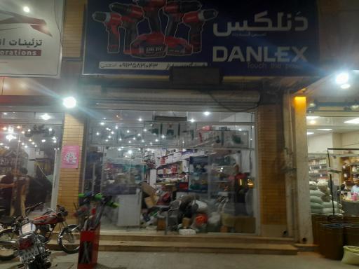 عکس نوین ابزار ادهمی