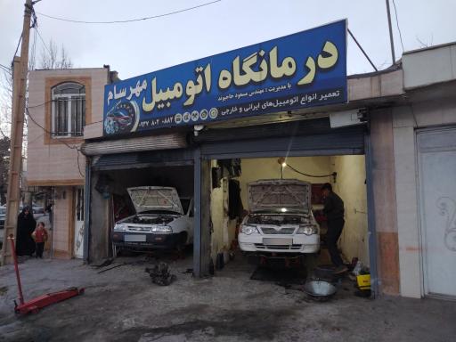 عکس مکانیکی مهرسام