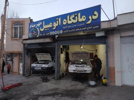 عکس مکانیکی مهرسام