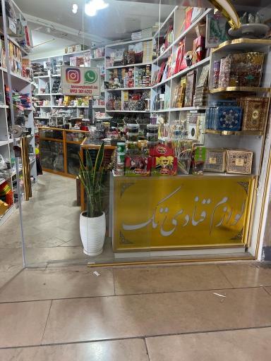 عکس لوازم قنادی تک