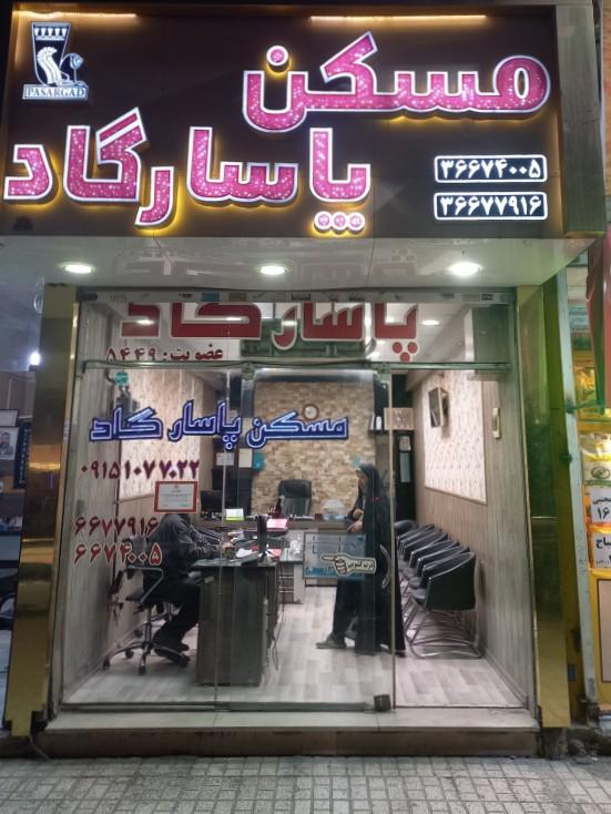 عکس مسکن پاسارگاد
