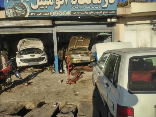 عکس مکانیکی مهرسام