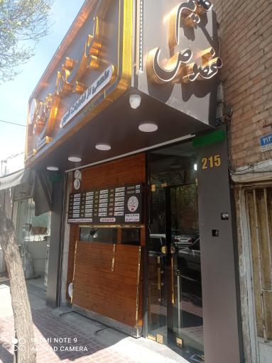 عکس کباب ذغالی باباحاجی