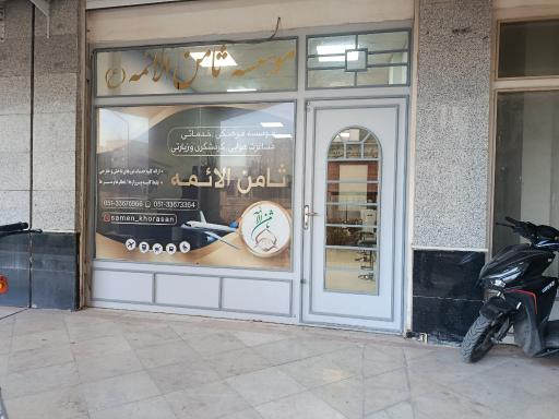 دفتر هواپیمایی ثامن الحجج