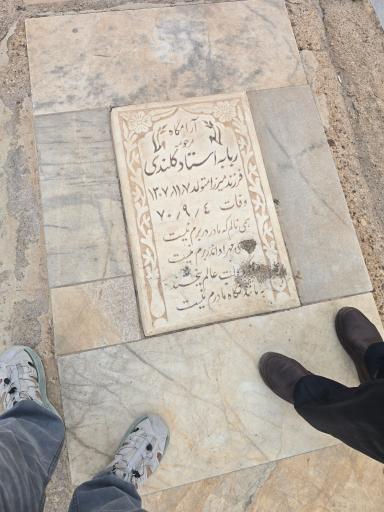 عکس مزار ننه ( ربابه استاد کلندی)