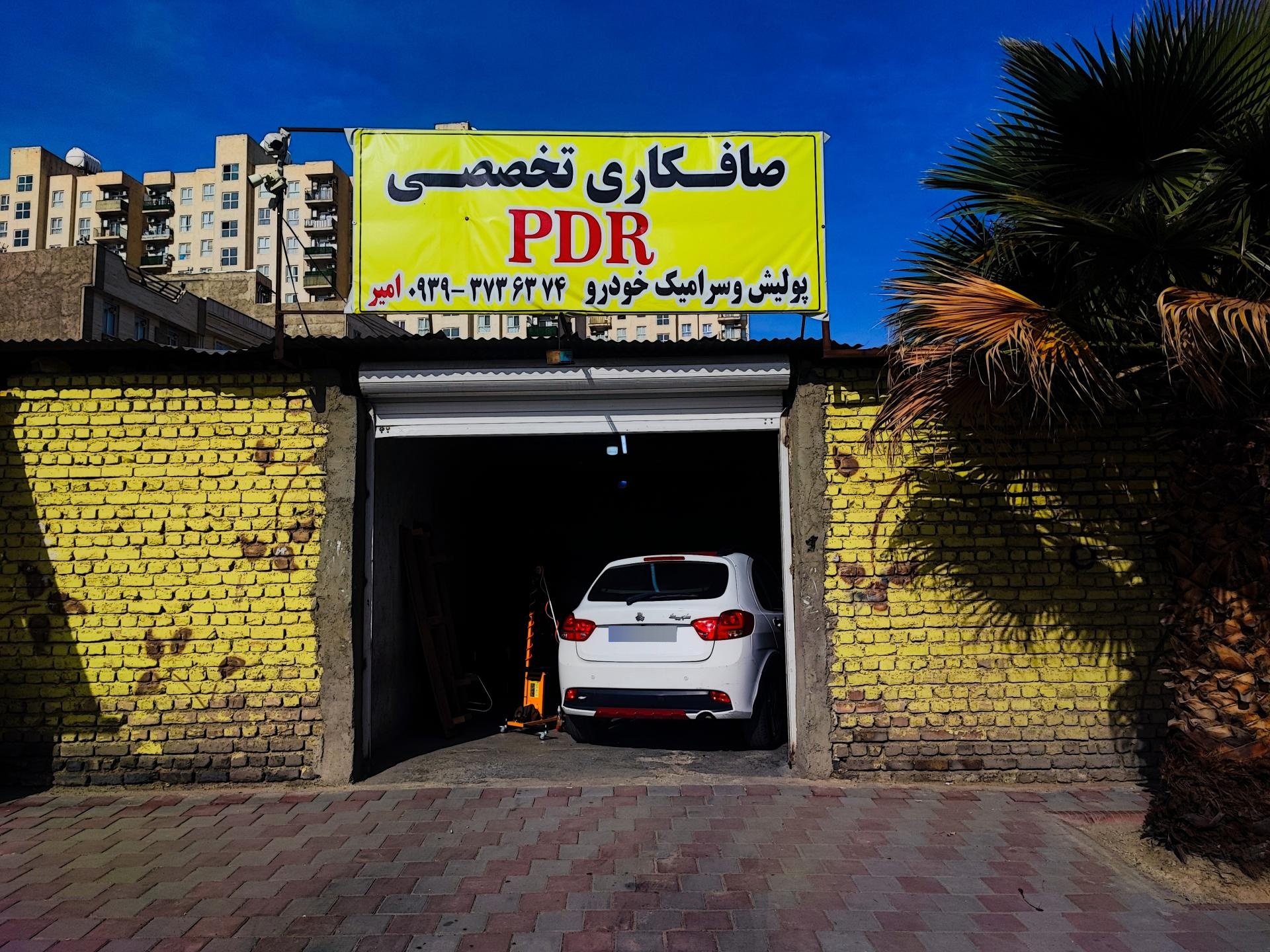 عکس صافکاری PDR امیر