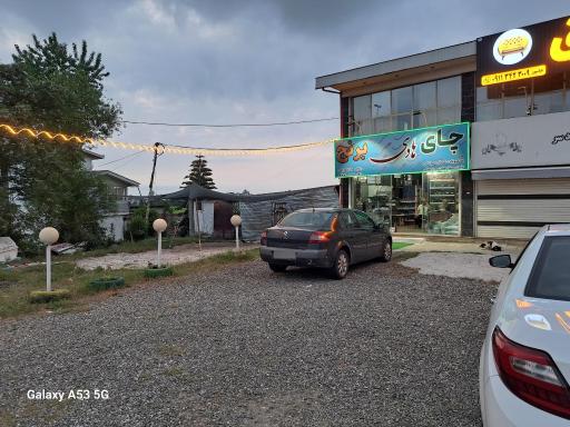 عکس چای و برنج هادی