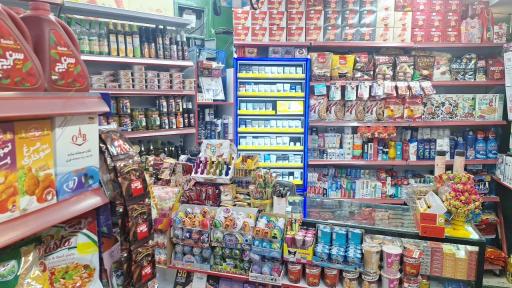 عکس سوپر مارکت گل شهران