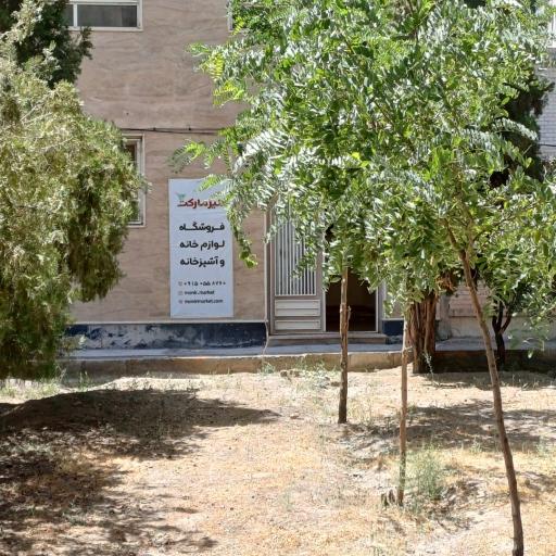 فروشگاه منیرمارکت