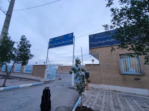 عکس بیمارستان محلی شهدای سلامت هفتگل