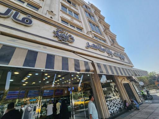 عکس لبنیات باباطاهر