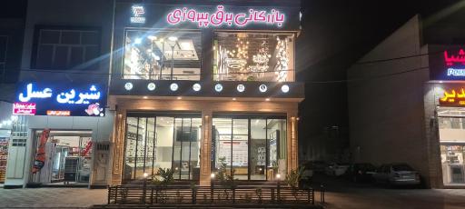 عکس کالای برق پیروزی