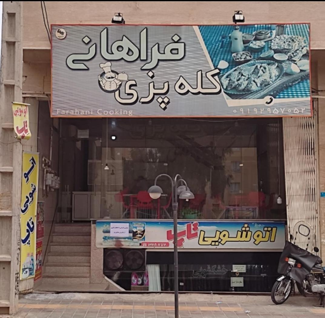 عکس اتوشویی تاپ