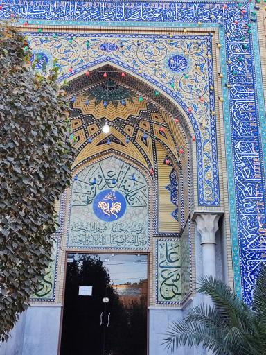 بنیاد بین المللی نهج البلاغه 