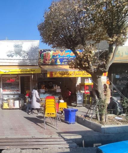 عکس ویتامین سرای کلبه