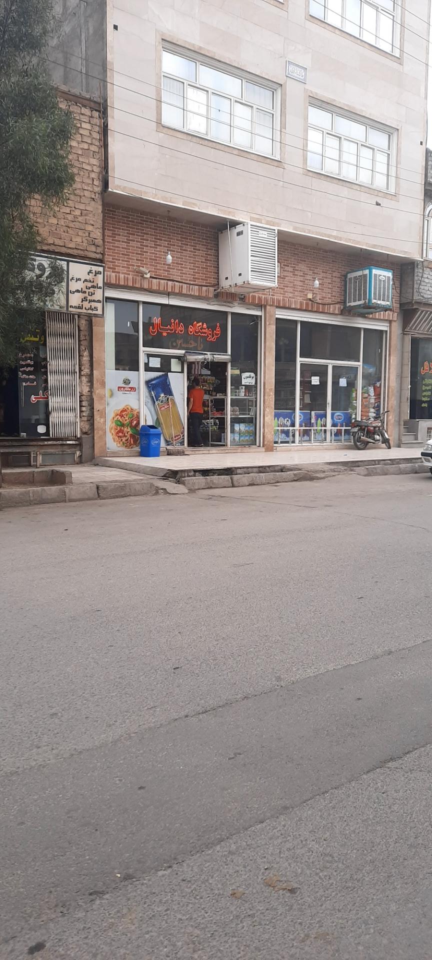 عکس فروشگاه دانیال 