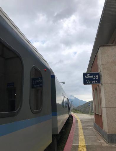 عکس ایستگاه راه آهن ورسک