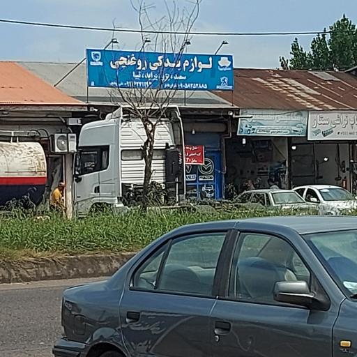 عکس لوازم یدکی روغنچی