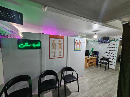 ماساژ درمانی استاد 