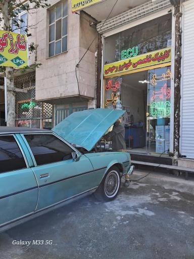 خدمات برق اتومبیل رحیمی