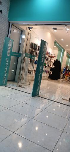 عکس مرکز خرید پوشاک اسلامی گل یاس